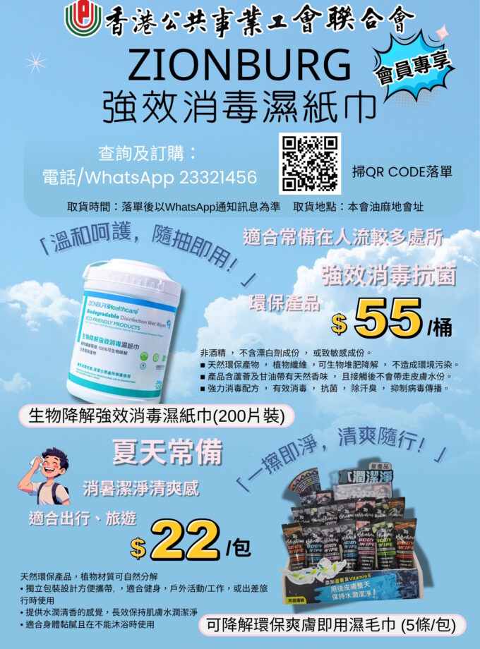 可降解環保爽膚即用濕毛巾(5條/包)