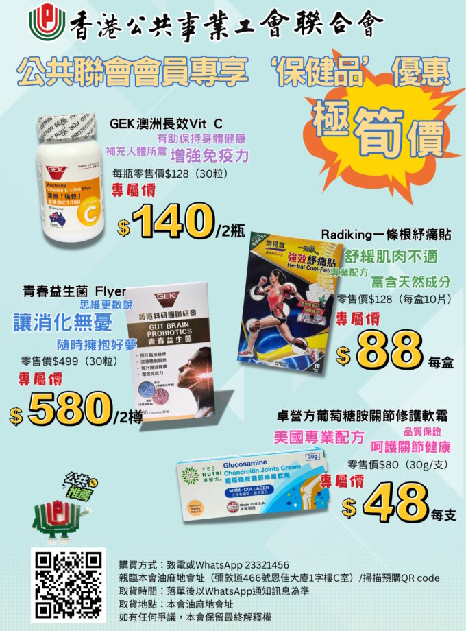 GEK Australia Vitamic C 1000 Plus 澳洲「強效」維他命 C1000